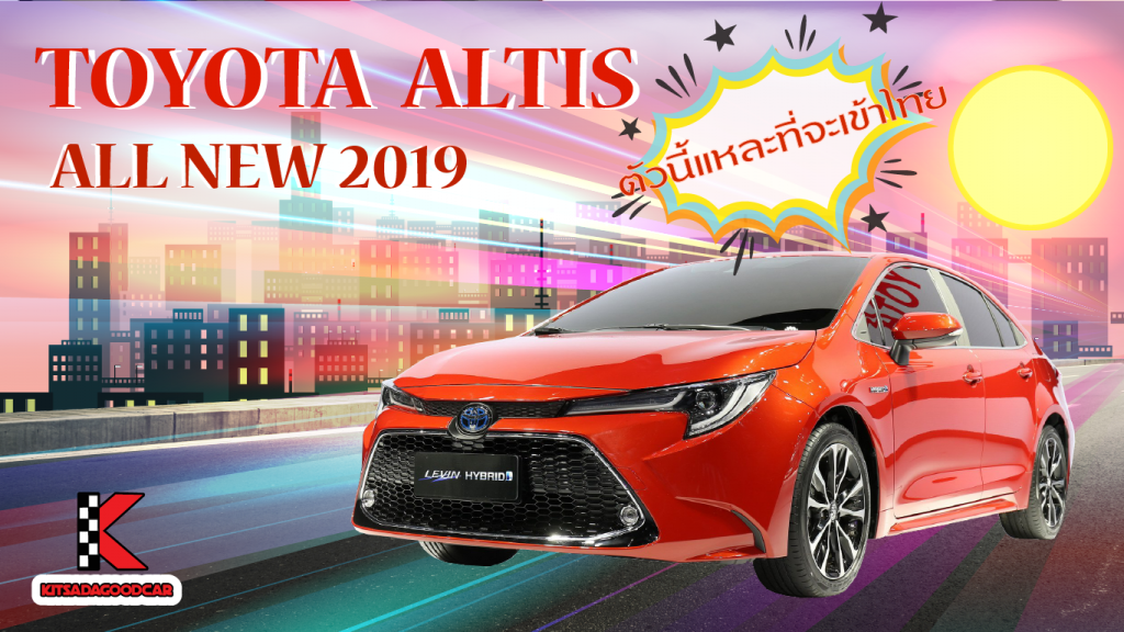 toyota altis